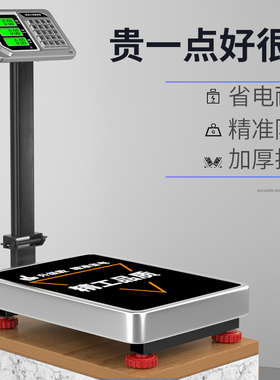 电子秤商用小型精准台秤家用称重300kg快递电子称100公斤快递磅秤
