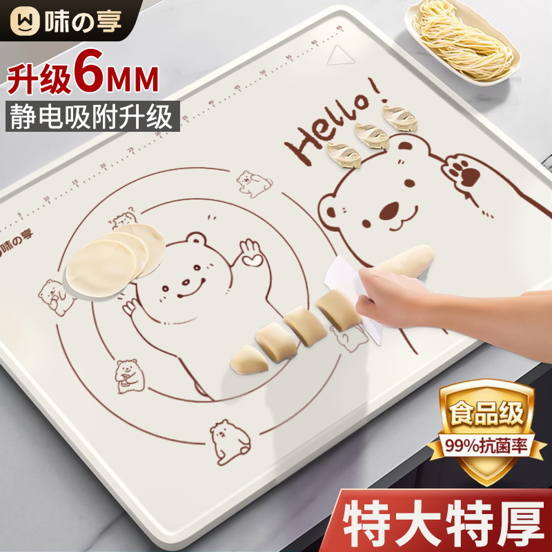 味之享特厚揉面垫抗菌无异味