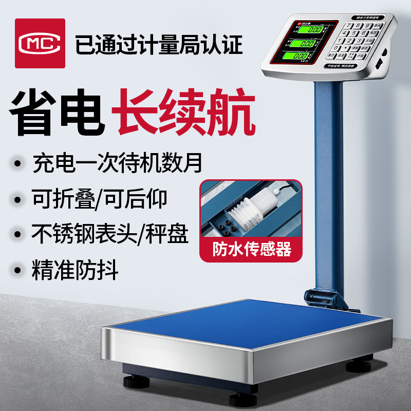 电子秤商用台秤150kg精准称重300公斤家用高精摆摊磅秤快递专用称