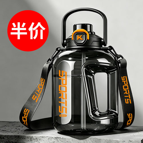 水杯大容量男生运动水壶可背可拎