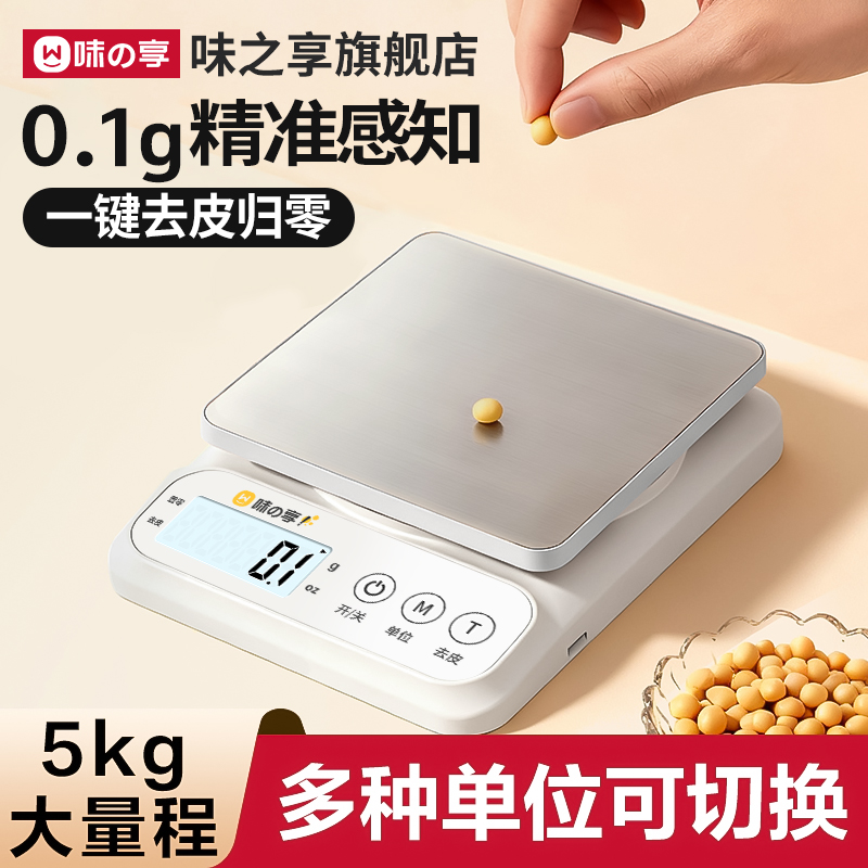 小型电子秤克称高精度厨房秤烘焙精准家用食物秤2025新款克重称数