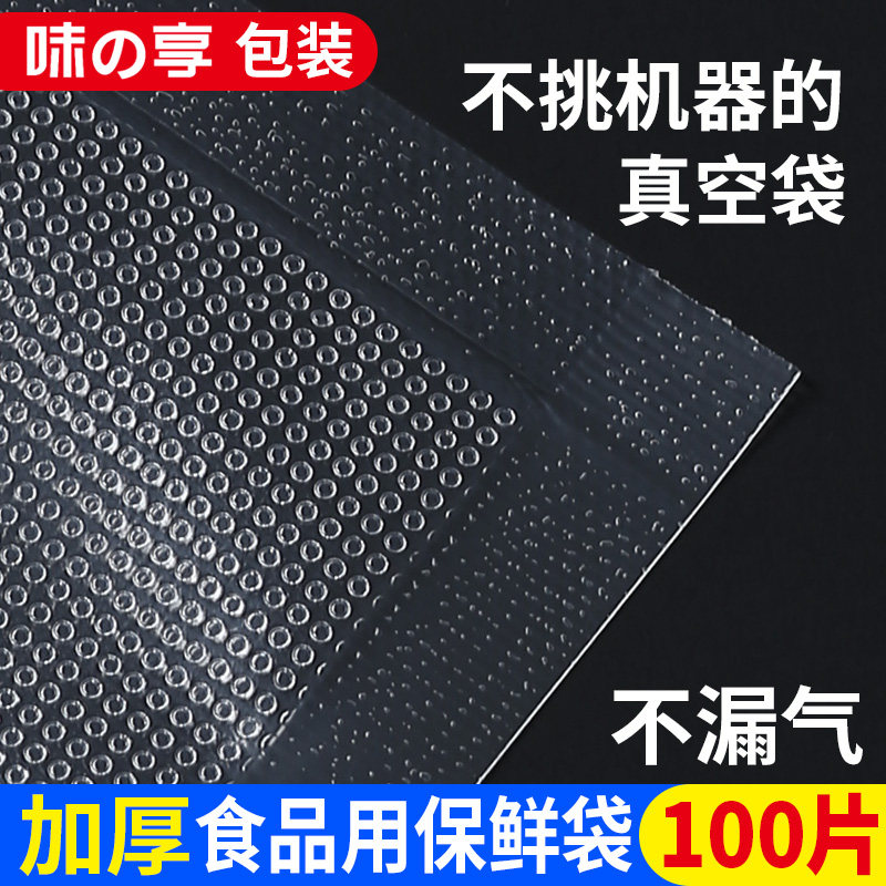 密封纹路真空食品袋包装袋子压缩塑封抽气保鲜机网纹卷家用封口,餐饮具,保鲜袋,淘宝优惠券,粉丝福利购,淘宝优惠卷