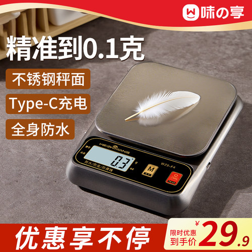 高精准不锈钢全身防水厨房电子秤