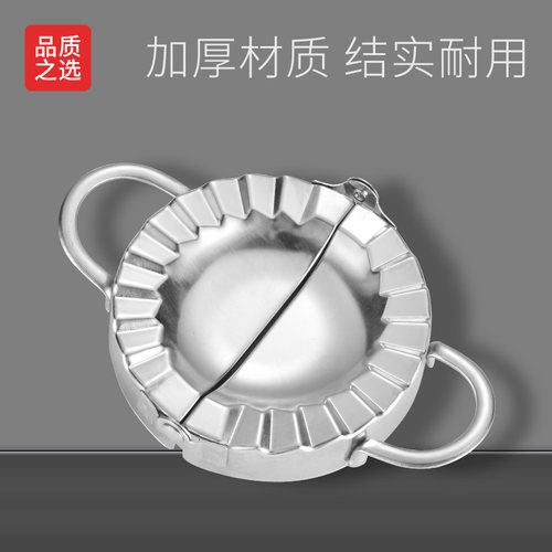 神器手动绞子花型水饺家用不锈钢