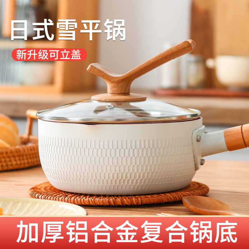 雪平锅煮面一人用燃气灶