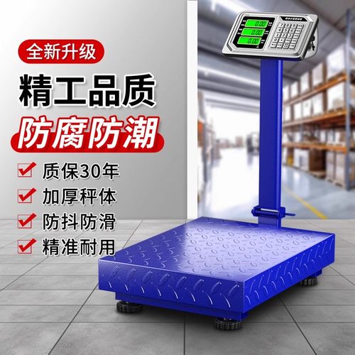 电子秤商用300kg家用100公斤磅秤