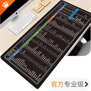 pr键盘桌垫 鼠标垫超大号cad快捷键大全ps黑色wps办公excel软件ug