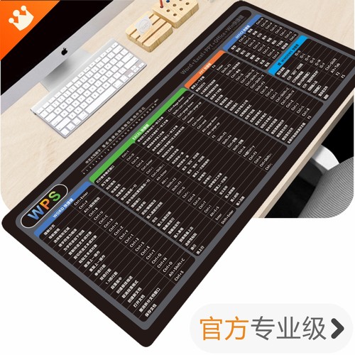 2022新款专业级快捷键办公鼠标垫