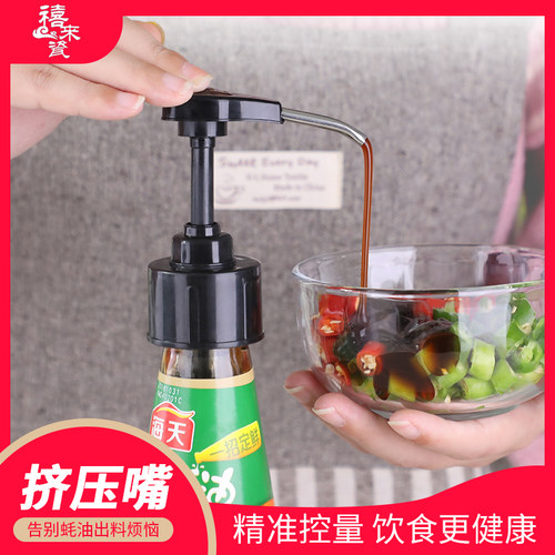 告别蚝油出料烦恼，精准控量，饮食更健康！