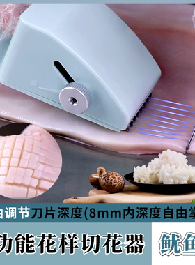不锈钢鱿鱼切花刀可调节鱿鱼改花刀切鸡肫猪腰改花器鸭胗拉花工具