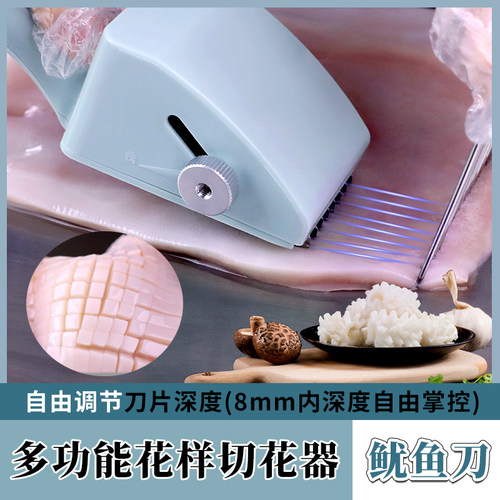 鱿鱼刀可调节多功能拉花刀