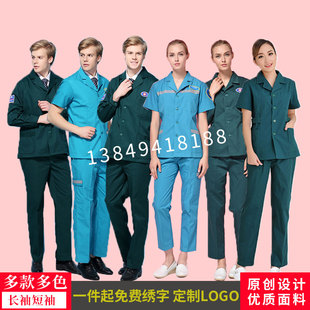急救服装秋季120男女款工作服分体装医院出诊服长袖套装定制包邮