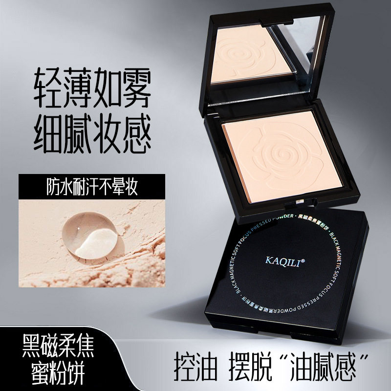 卡琪丽黑磁柔焦蜜粉饼持妆控油哑光遮瑕不易脱妆提色补妆定妆