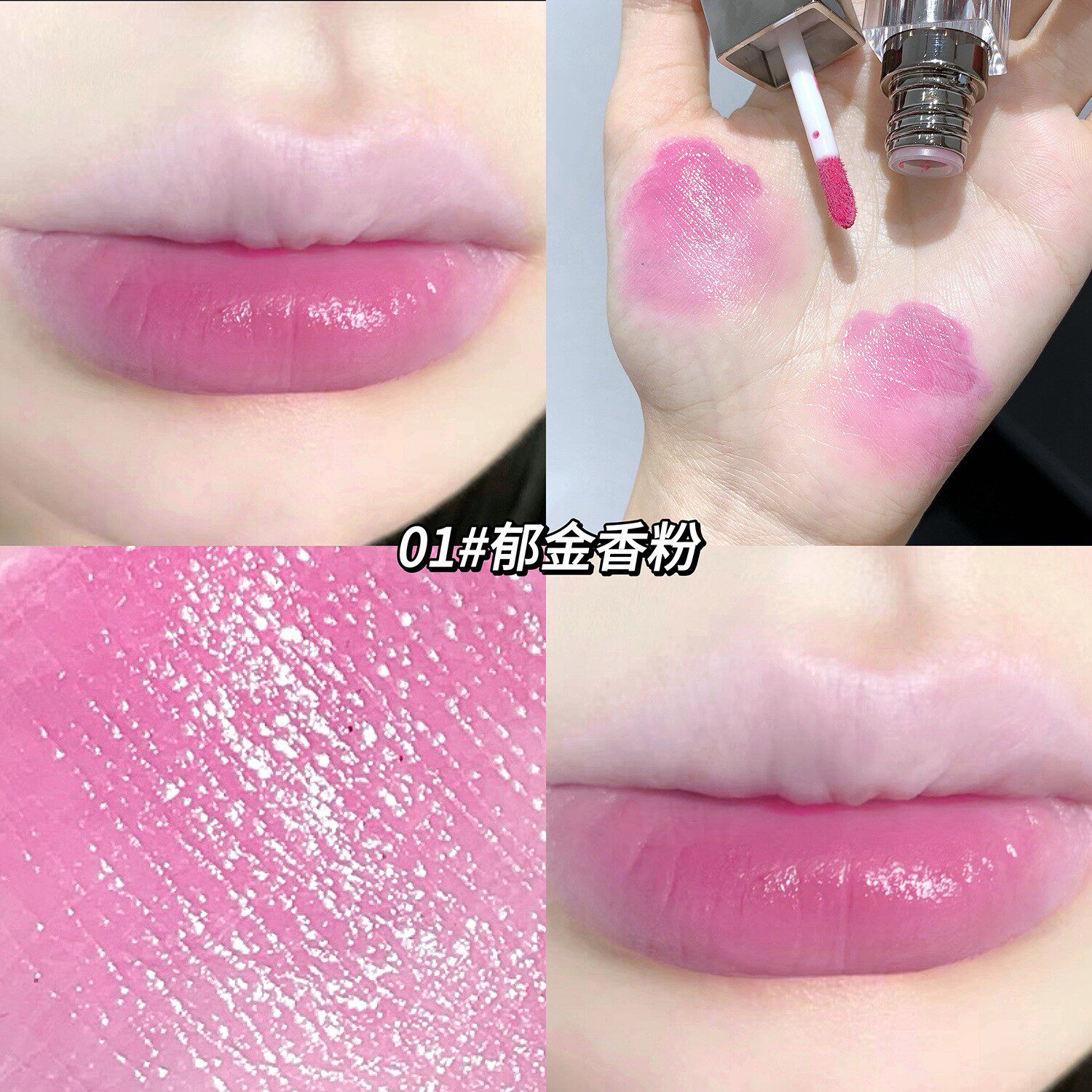 SHAQINUO琉璃镜面水光唇釉 国货平价镜面唇釉/唇彩口红学生党美妆