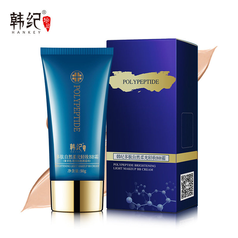 韩纪多肽水光遮瑕素颜bb霜润肤水润修颜美颜化妆品保湿