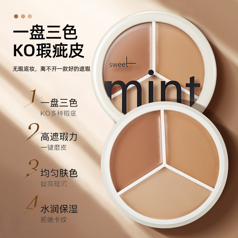 三色遮瑕膏遮盖痘印斑点黑眼圈修痘痘脸部遮暇粉底膏遮瑕膏女