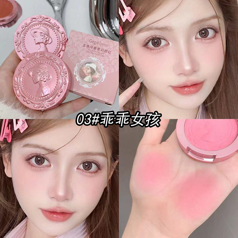 Gegebear浮雕腮红美妆化妆品学生党平价哑光单色自然彩妆粉色腮红