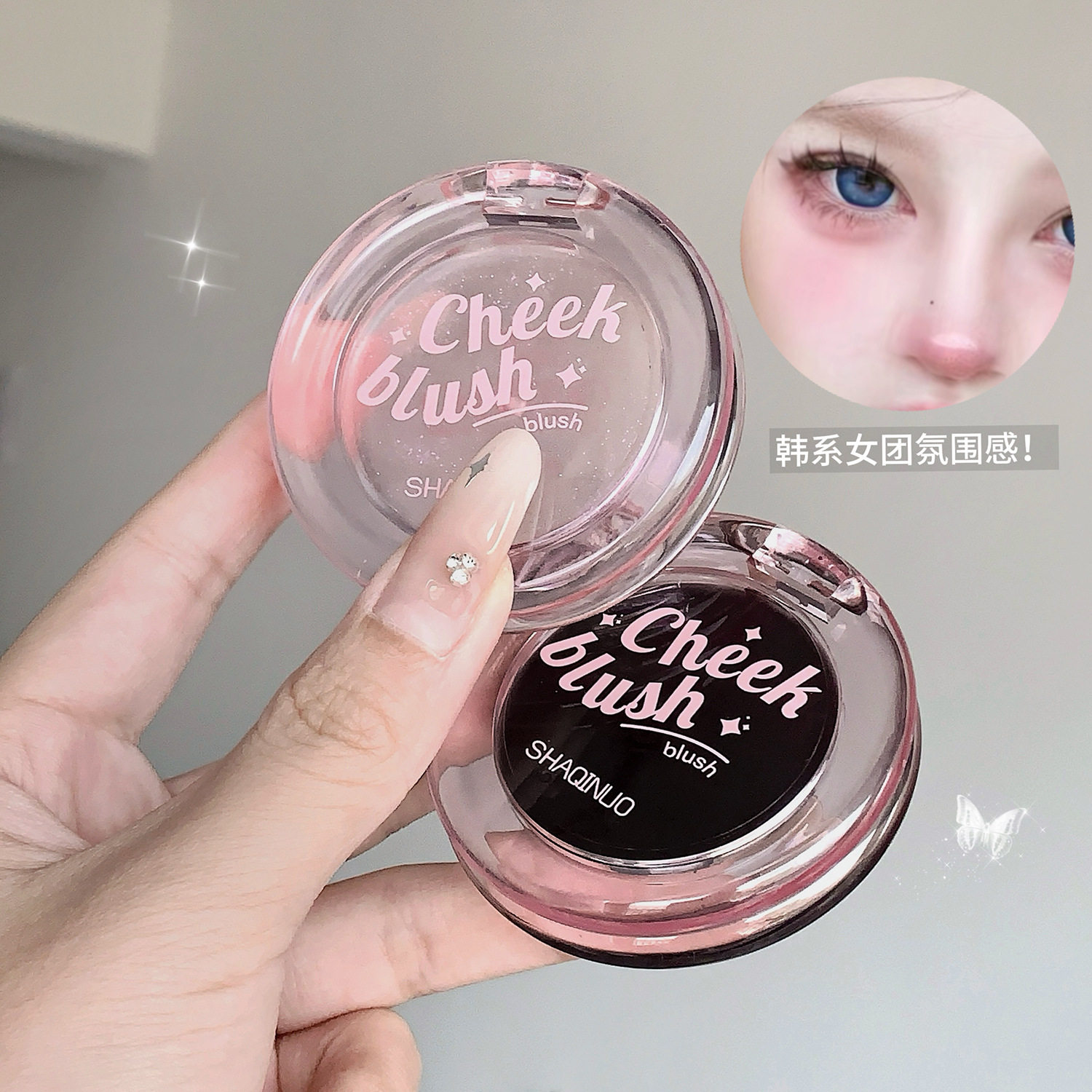SHAQINUO透明水晶温感变色腮红黑色魔法温变腮红膏自然提亮元气女