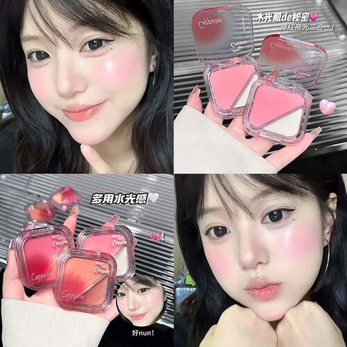 CAPPUVINI透靓多用水光膏自然易上色修容高光双色胭脂化妆品腮红