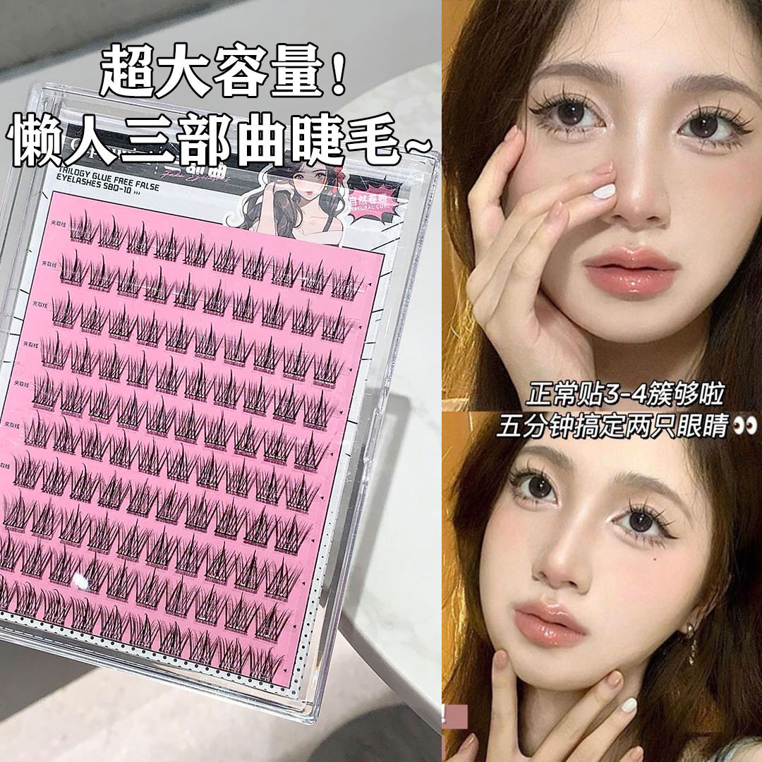 Cappuvini假睫毛 国货自然日常懒人免胶假睫毛学生党美妆工具彩妆