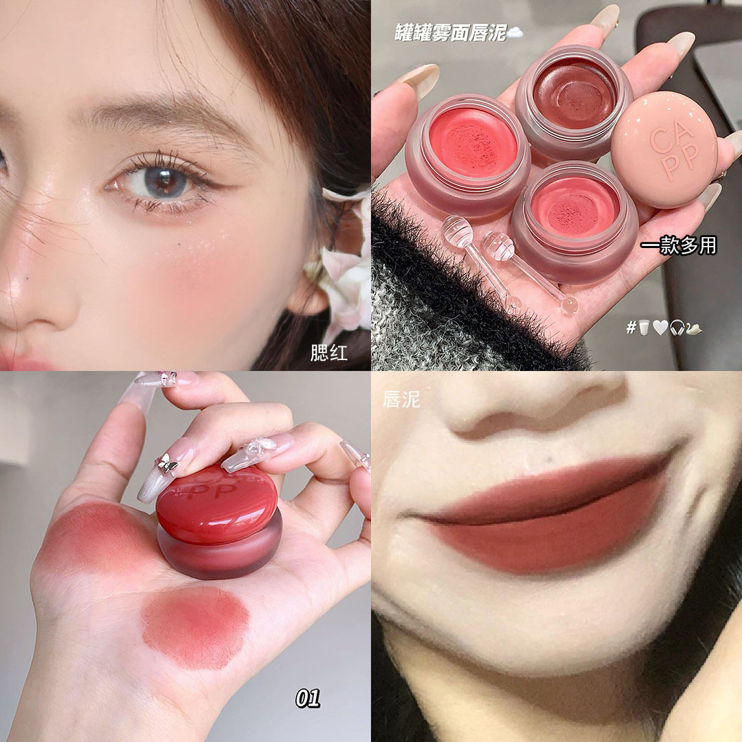 Cappuvini小圆罐多用泥 自然平价学生党面部多用唇彩唇泥彩妆口红