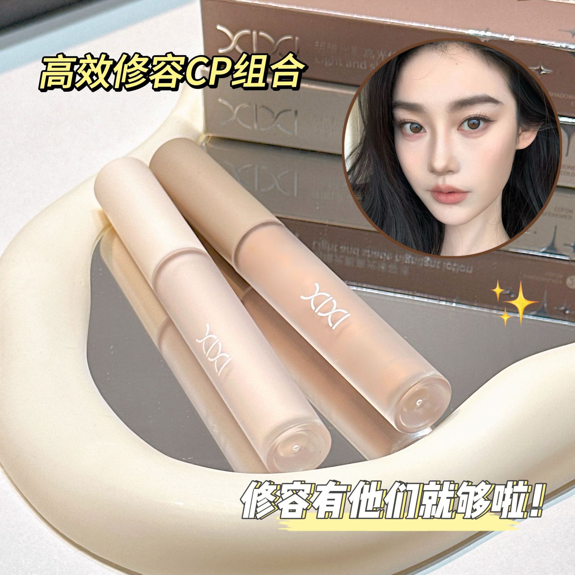 彩妆xixi明暗光影高光修容液鼻影阴影立体自然修容脸部液体高光