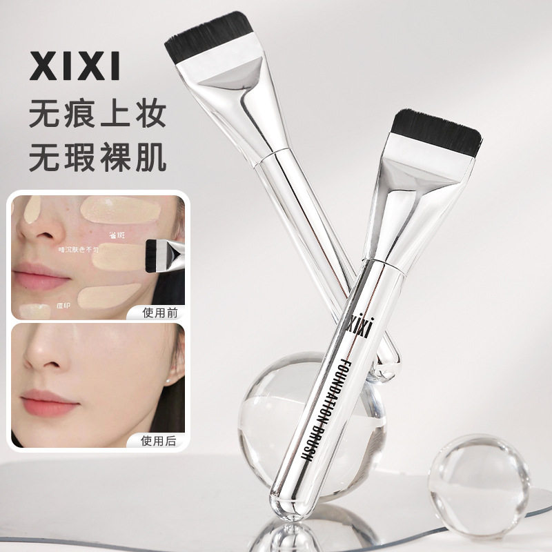 xixi平头粉底刷黑眼圈痘印遮瑕刷自然均匀不吃粉懒人彩妆