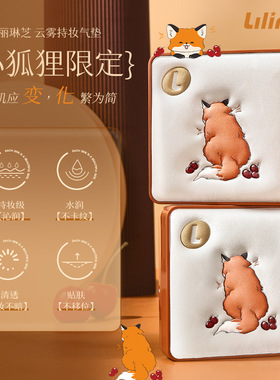 丽琳芝云雾持妆气垫水润轻薄遮瑕自然服帖粉底bb霜持久保湿