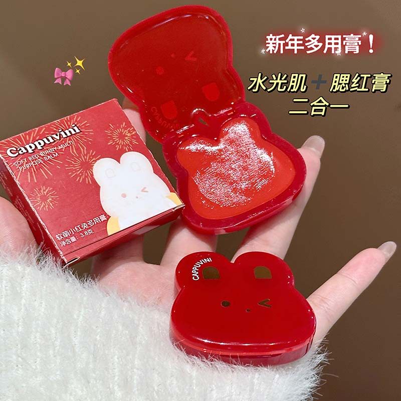 cappuvini软萌小红兔多用膏 膨胀高光腮红显嫩持妆学生党彩妆