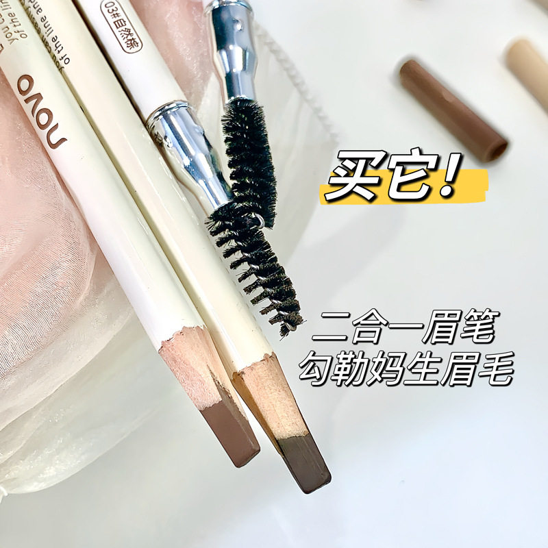 NOVO野生雾感砍刀眉笔防水不晕染正品易上色双头眉笔硬芯野生眉