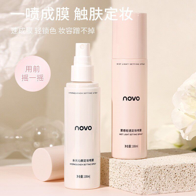 NOVO雾感轻透定妆喷雾成膜防汗不脱妆网红同款化妆水学生平价