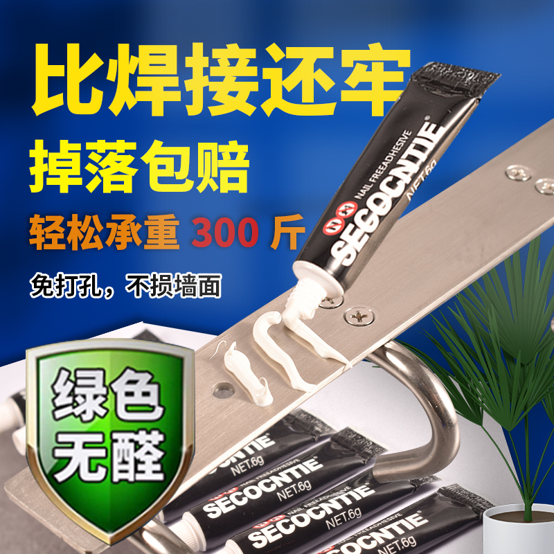 免钉胶强力瓷砖上墙专用胶