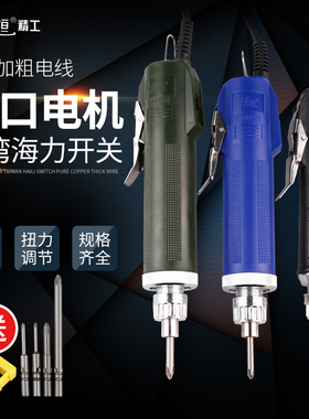 华恒精工电动螺丝刀小型改锥6C 802电批800起子4C螺丝批801直柄3C