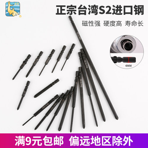 批头800十字一字电动螺丝刀