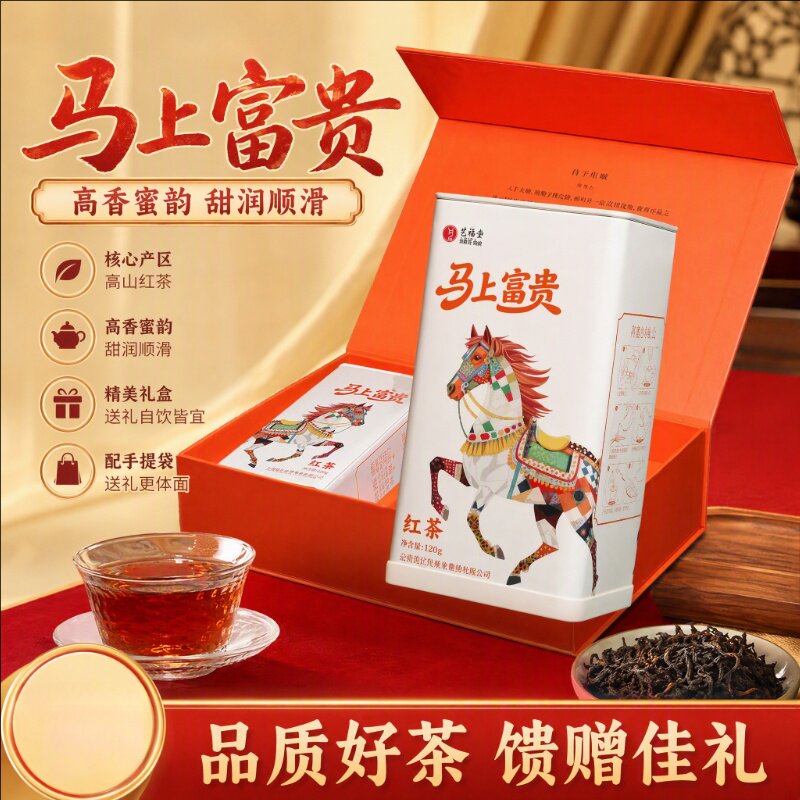 马上富贵红茶240克礼盒装