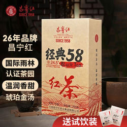 昌宁红古树红茶云南滇红茶特级经典58散装200g浓香型功夫茶叶礼盒