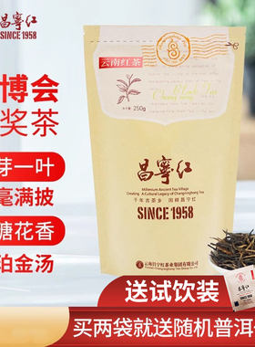 昌宁红古树滇红茶特级蜜香功夫红茶袋装茶叶可冷泡茶原生红针250g