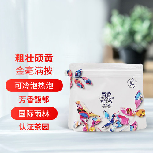 云南特级留香50g千年滇红茶