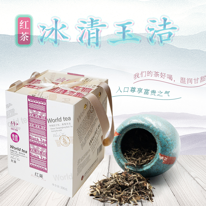 冰清玉洁100g大叶种滇红茶