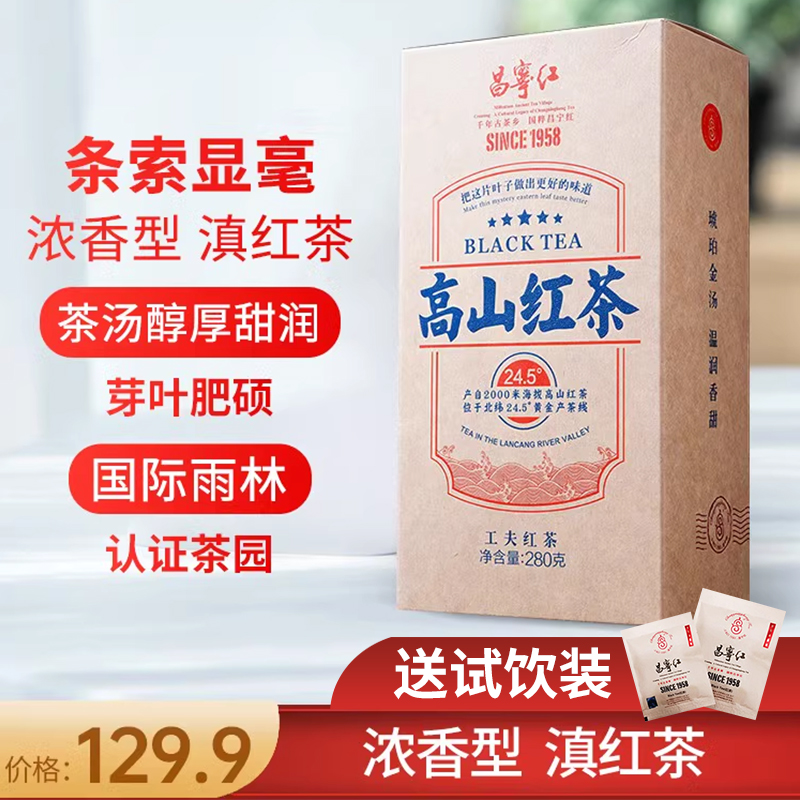 昌宁滇红茶功夫云南古树高山