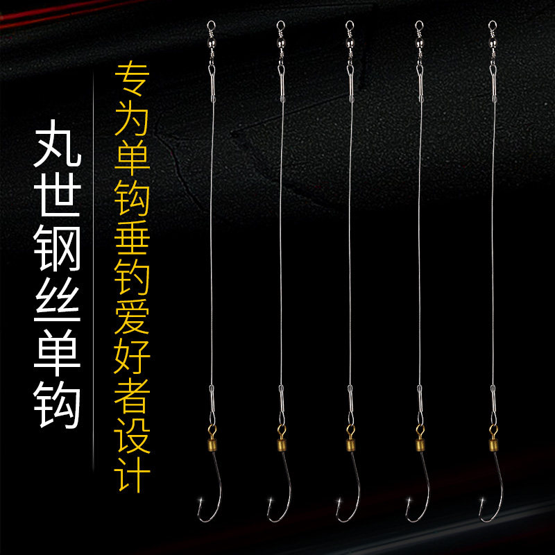 丸世钢丝防缠绕钢丝绑好成品子线单钩邦好鱼勾鲳鱼鲈鱼海钓鱼钩,户外/登山/野营/旅行用品,鱼钩,淘宝优惠券,粉丝福利购,淘宝优惠卷