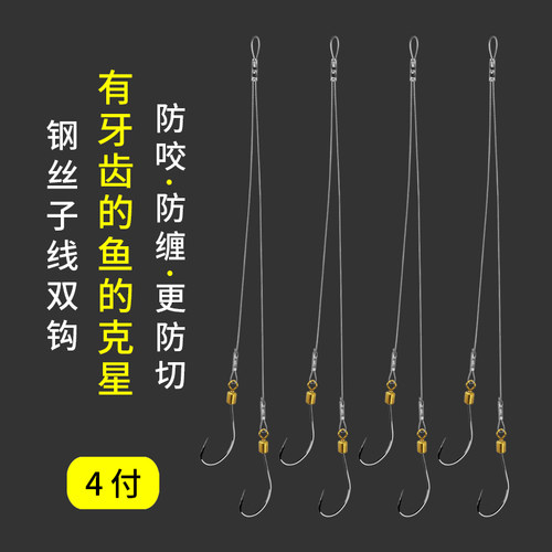 钢丝子线双钩抗咬防缠更防切