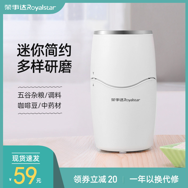 荣事达粉碎机家用小型干磨豆机中药材打粉机超细研磨机电动磨粉机