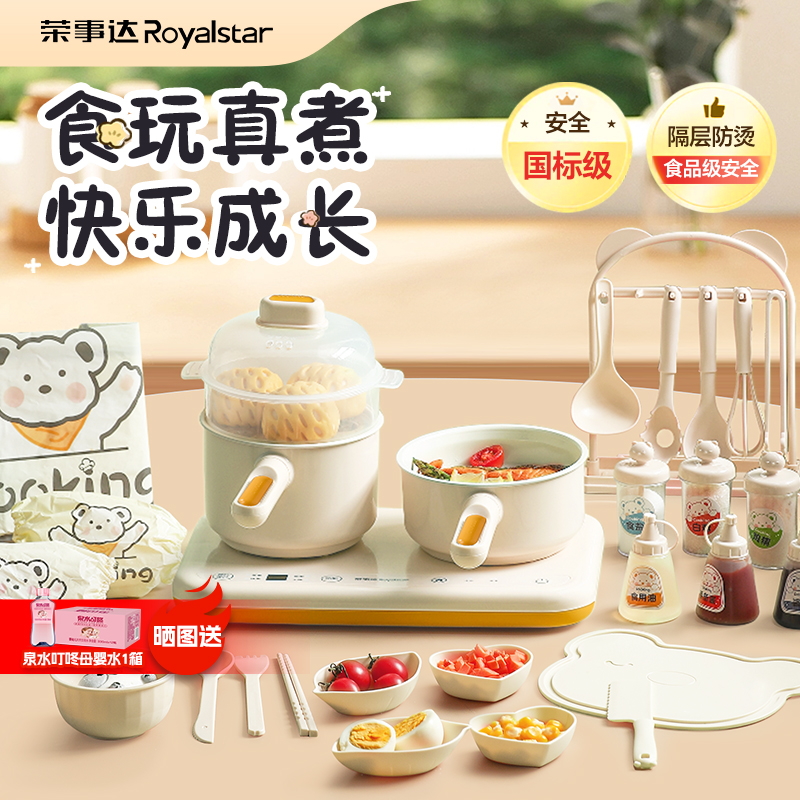 荣事达迷你厨房套装女孩真煮全套真实可做饭厨具玩具儿童生日礼物