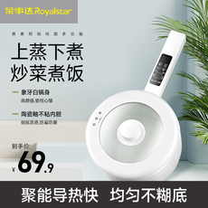 Плиты 荣事达电煮锅宿舍学生锅家用小电锅多功能一体不粘锅小型电热火锅