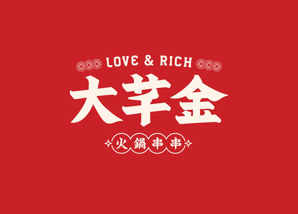 (帮排号免排队)大芊金大千金火锅串串重庆西安郑州福州代金优惠券