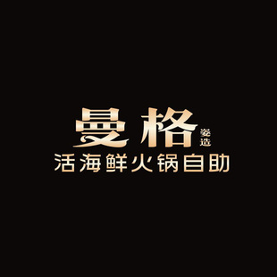 (帮排号免排队)曼格活海鲜自助餐 曼格姿造 深圳 全国代金优惠券