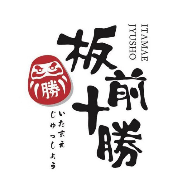 免排队排号板前十胜优惠代金券