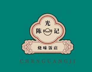 (免排队帮排号)澳门陈光记烧味饭店 长沙青岛重庆武汉 优惠代金券