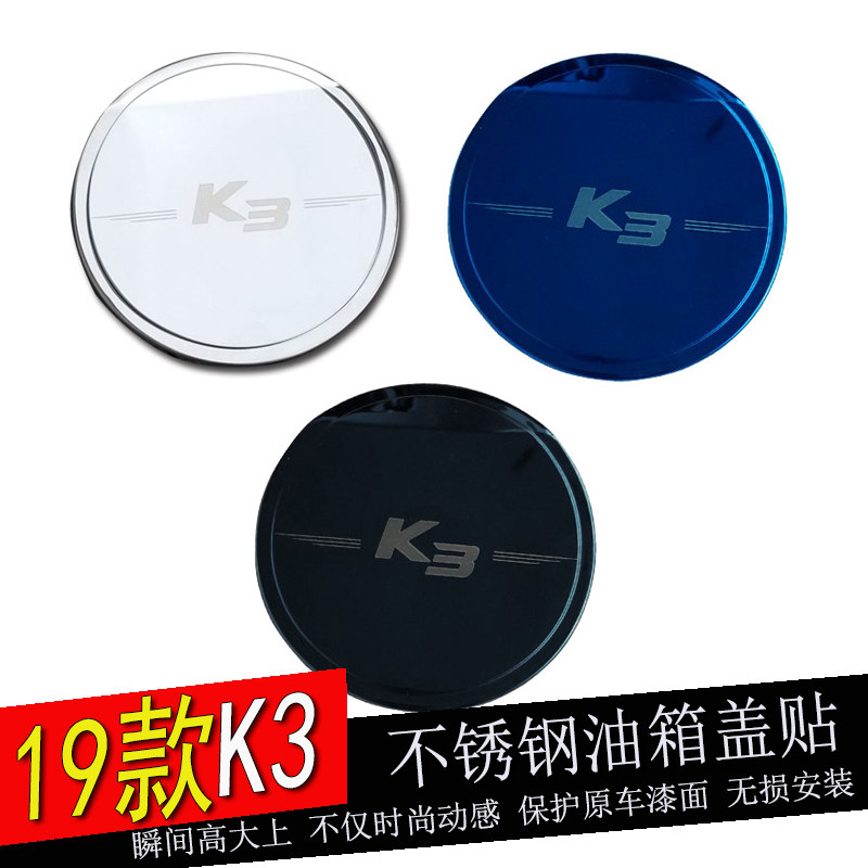 专用于改装保护盖汽车
